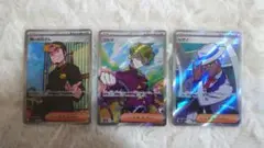☆人気上昇高騰中☆ ポケモンカード SRお買い得3枚セット