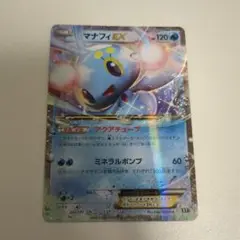 マナフィex