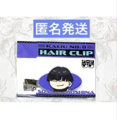 怪獣8号　PLAZA ヘアクリップ　 保科宗四郎