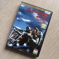 イージーライダー DVD