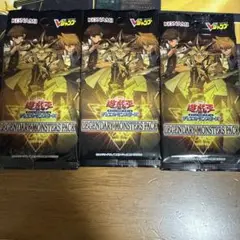 遊戯王　レジェンダリーモンスターズパック　3パック