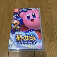 星のカービィ スターアライズ