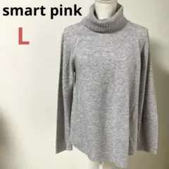 smart pink スマートピンク ニット セーター ハイネック　グレー　L