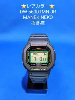 【美品】 G-SHOCK DW-5600TMN マネキネコ 付属品完備 希少 美品￼ カシオ Gショック DW￼￼-5600TMN ￼マネキネコ 白