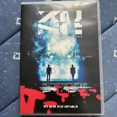 東方神起2025ZONE コンサート DVD