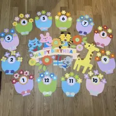 お誕生日表*花束と動物たち