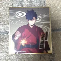 ハイキュー 夏祭り ミニ色紙 黒尾鉄朗 ③