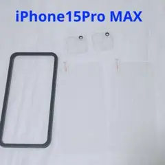 iPhone 15 Pro Max ガラスフィルム 2枚　ガイド枠付き 9H