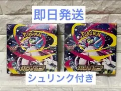メガシンフォニア 2BOX シュリンク付き新品未開封品