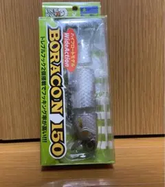 ボラコン 150 BORACON ブルーブルー ハイフロート