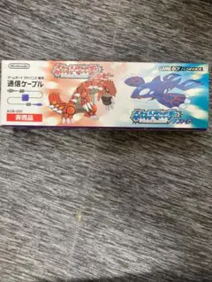 ゲームボーイアドバンス通信ケーブル