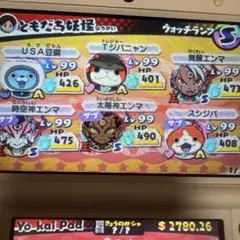 妖怪ウォッチ3テンプラ　限定妖怪多数　やり込み中古