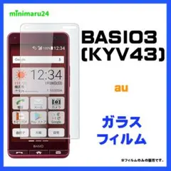 BASIO3 KYV43 ( au ) フィルム クリア ガラスフィルムAGC製