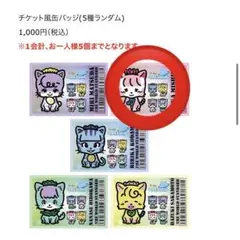 【わーすた】わーすた ぷらねっと～funtasy～ 缶バッチ 三品瑠香