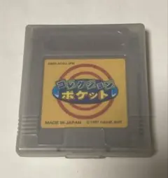 コレクションポケット　ゲームボーイソフト