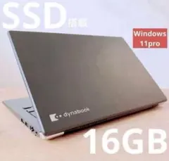 【軽量】16GB/オフィス付き/Windows11/SSD/ノートパソコン/黒