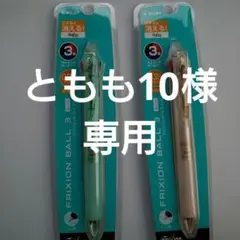 48.フリクション3色0.38BP(パールオレンジ、パールグリーン)2本セット