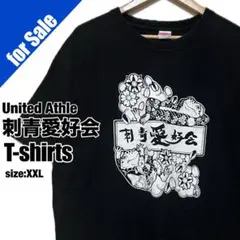 刺青愛好会 桜 蛙 ロゴ プリント Tシャツ XL タトゥー TATOO