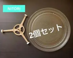 NITORI 電子レンジ ターンテーブル 耐熱丸皿＆回転ローラー軸 部品 セット