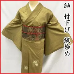 411mt29☆紬 付下げ 絞染め 黄土色☆美品