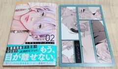 恋するリップティント 2巻 楠なな アニメイト特典付 応募ハガキ無 未読品
