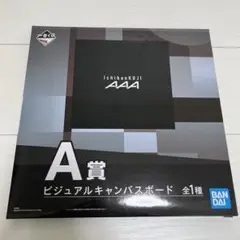 AAA 一番くじ キャンバスボード