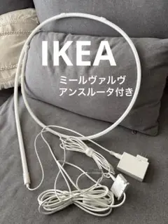IKEA ミールヴァルヴ　アンスルータ　コード付き