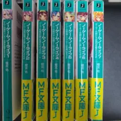 ノーゲーム・ノーライフ 1-7巻セット