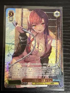 PSA10 海で遊んだ後は　宝鐘マリン　SSP 買取相場】-ヴァイス-(サイン)海で遊んだ後は… 宝鐘マリン(SSP