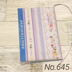 ブックカバー(文庫本用　ハンドメイド) No.645