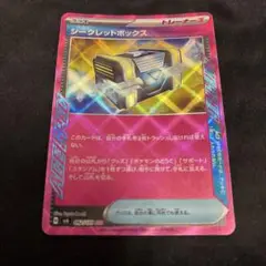 ポケモンカード　シークレットボックス　1枚　SV6 ポケカ　変幻の仮面