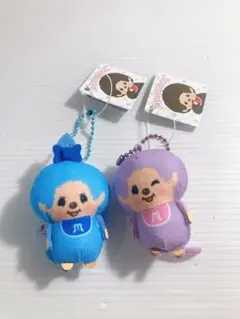 モンチッチ きゃらぷてぃマスコット2種セット　キーホルダー