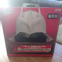 未開封 シャア専用ヘルメット & マスクディスプレイ シャアヘルメット＆マスクディスプレイ｜Yahoo!フリマ（旧PayPay