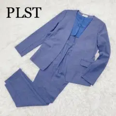 美品 PLST プラステ 麻混 ノーカラースーツ セットアップ パンツスーツ