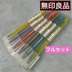 【入手困難】　無印良品　ラインマーカー　コンプリートセット　６本　レトロ