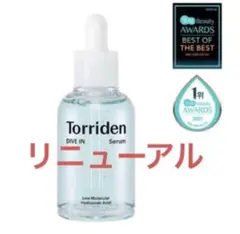 Torriden DIVE-IN トリデン ダイブインセラム50ml 美容液