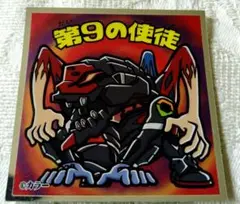 第９の使徒　No.21　エヴァックリマンシール
