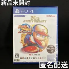 パワフルプロ野球2024-2025 30th ANNIVERSARY PS4