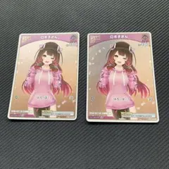 ロボ子さん Debut プロモ 2枚