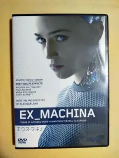 EX_MACHINA DVD エクス・マキナ