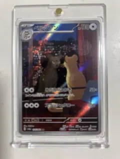 ペルシアン AR SV6a ナイトワンダラー 075/064