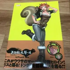 レア マーベルレジェンド スクイレルガール 6インチ デラックスパック レア マーベルレジェンド スクイレルガール 6インチ デラックス