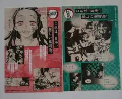 炭治郎 禰豆子 鬼滅の刃 18巻 特典 ポストカード