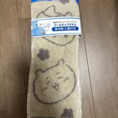 【新品未使用】ちいかわ　クールネックタオル　保冷剤付