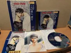 ポストカード付★CDブック 炎の蜃気楼 この夜に、翼を CDブック 完品