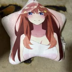 五等分の花嫁クッション