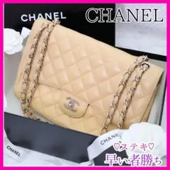CHANEL シャネル キャビアスキン マトラッセ チェーンショルダーバッグ