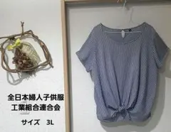 【全日本婦人子供服工業組合連合会】 ストライプ 半袖 トップス 前結び