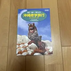 2025年最新】平和国際教育研究会の人気アイテム - メルカリ