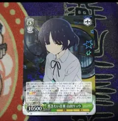 【PSA10】山田リョウ SSP サイン 貫きたい音楽 管理番号 a555 2025年最新】貫きたい音楽 山田リョウの人気アイテム - メルカリ